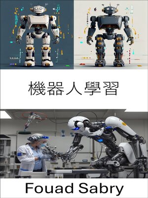 cover image of 機器人學習